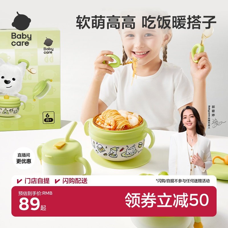 babycare宝宝辅食碗婴儿童专用注水保温吸管吃饭喂水工具餐具礼盒