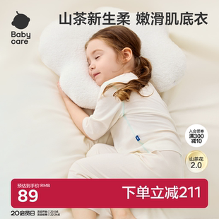 babycare山茶花宝宝家居服随心裁男童内衣套装 女童莫代尔儿童睡衣