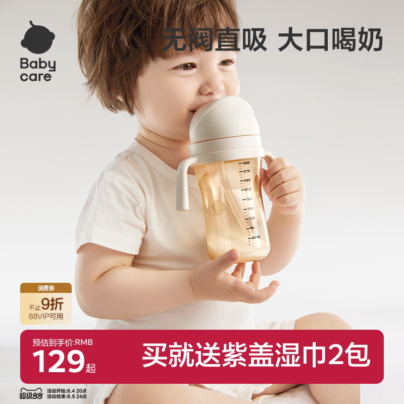 Babycare奶瓶6个月一岁以上宝宝婴儿重力球吸管大容量断奶大奶瓶