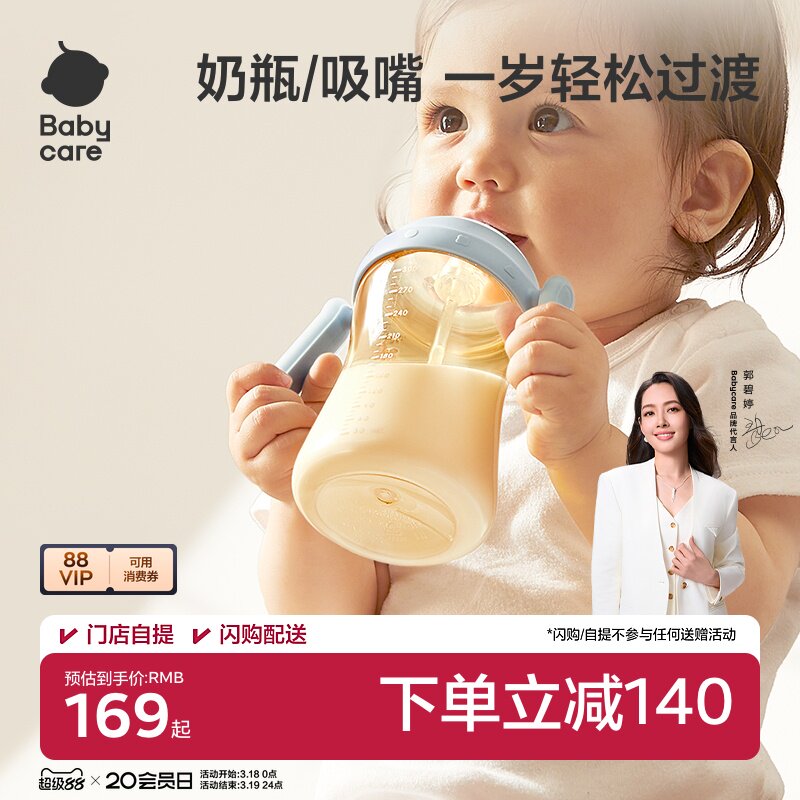 babycare吸管奶瓶ppsu吸管杯一岁以上直饮水杯宝宝学饮杯婴儿专用
