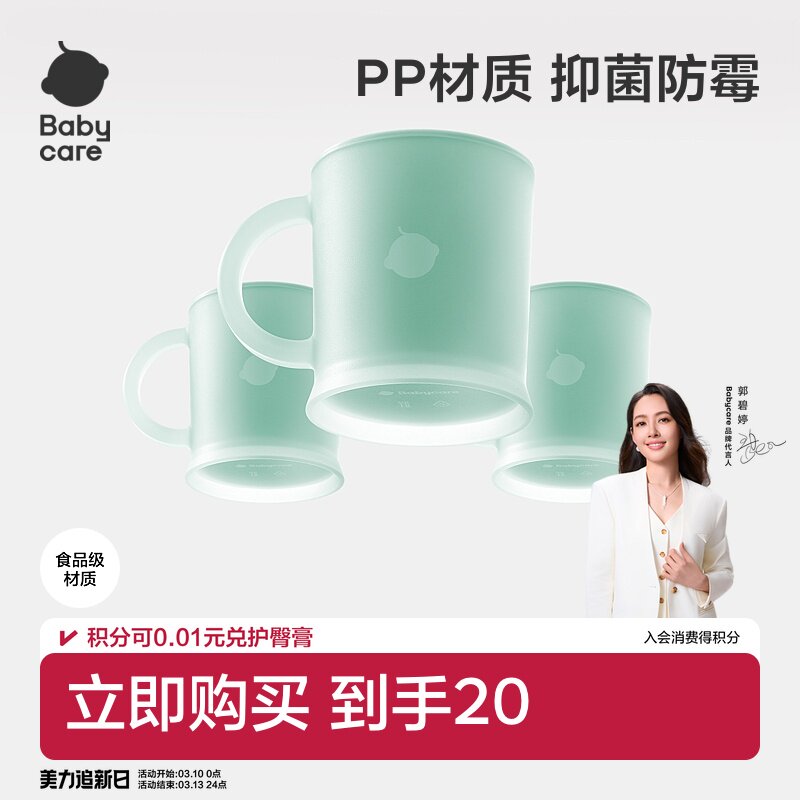babycare儿童漱口杯抗菌防霉宝宝牙刷杯家用洗漱刷牙杯1-6岁