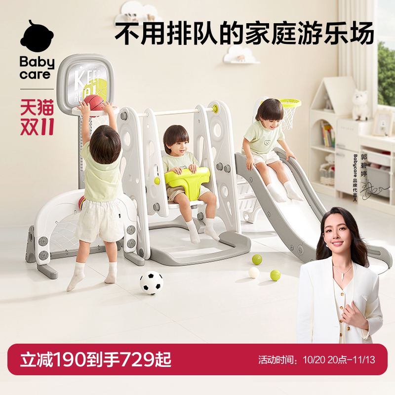 babycare儿童滑滑梯宝宝攀爬架滑梯室内家用秋千游乐设施爬爬架