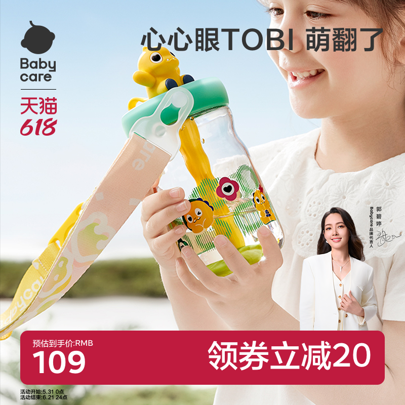 babycare恐龙儿童水杯吸管杯宝宝直饮幼儿园水壶夏季喝水冷萃杯