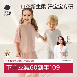 babycare莫代尔儿童睡衣春夏女童居家套装男童空调衫宝宝家居服