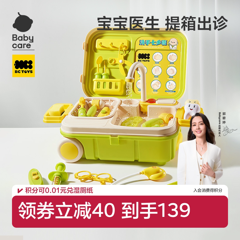 babycare过家家小牙医生扮演女童玩具套装女孩子男孩儿童生日礼物
