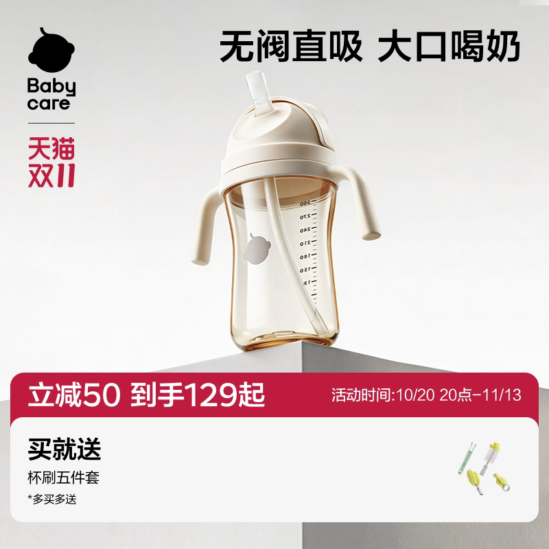 Babycare儿童吸管杯宝宝直饮学饮喝水杯奶瓶牛奶杯1-2-3岁以上
