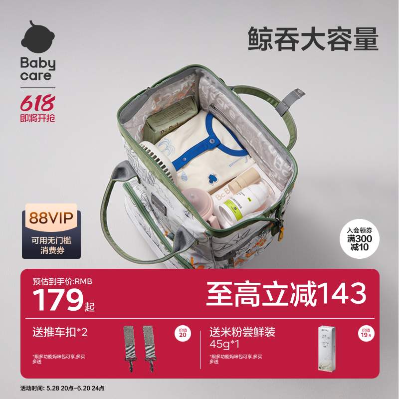 babycare๦ĸӤ˫米ʪ