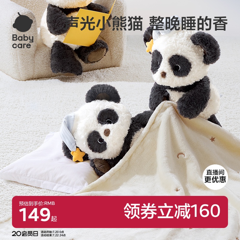 babycare熊猫抱枕可爱毛绒玩具