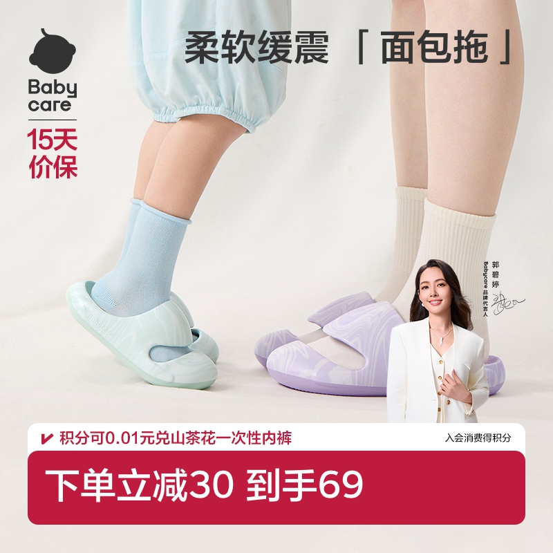 babycare沙丘潮流开口四季拖鞋