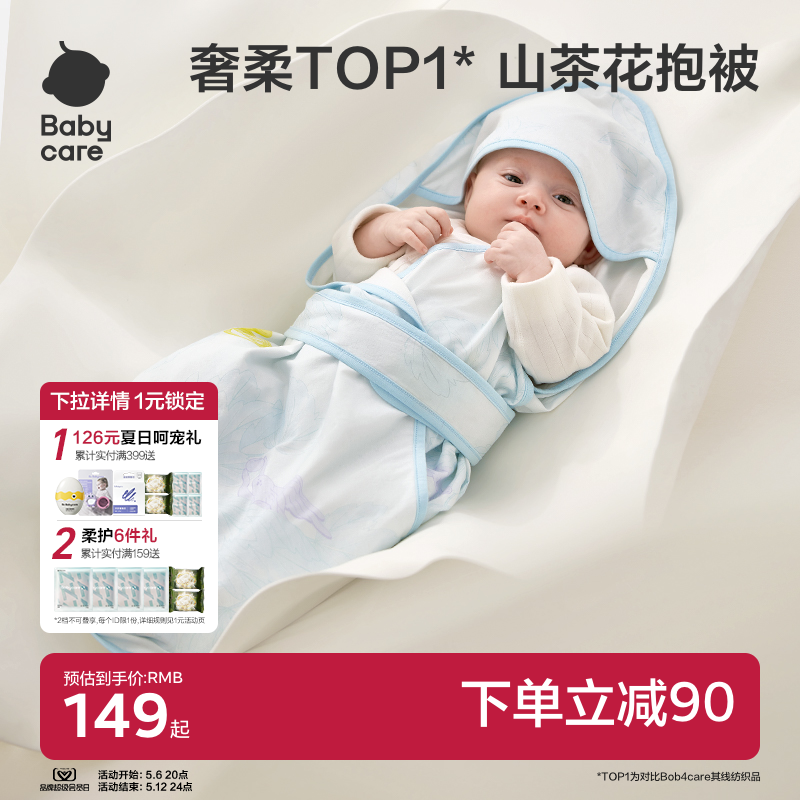 babycare包被婴儿初生纯棉a类包单新生儿防惊跳宝宝襁褓包巾抱被
