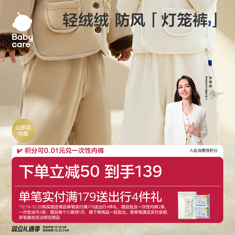 Babycare儿童灯芯绒长裤