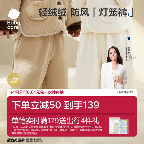 Babycare儿童灯芯绒长裤