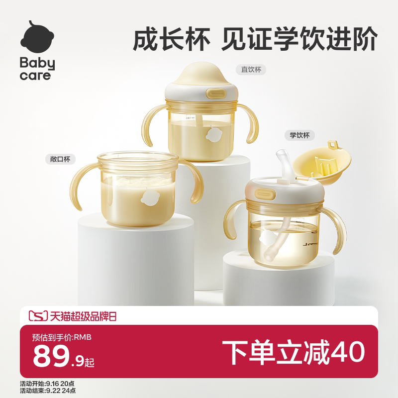 babycare学饮杯婴儿6个月以上儿童吸管牛奶杯2岁直饮奶瓶防呛水杯