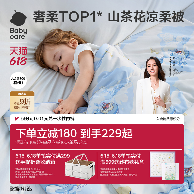 babycare新生儿宝宝婴儿被儿童幼儿园含桑蚕丝凉被春夏四季通用