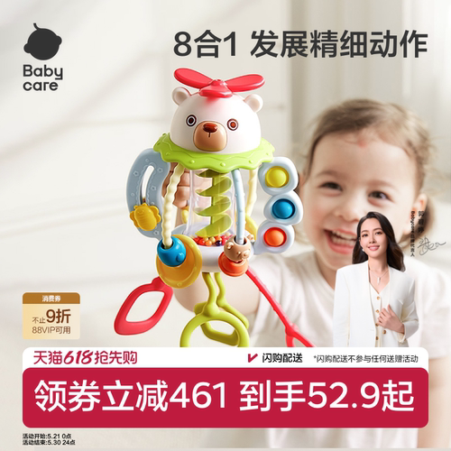 babycare手指拉拉乐玩具