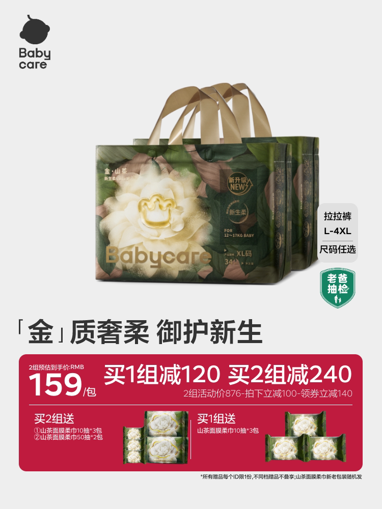 【Мягче и приятнее для кожи】 подтягивающие штанишки Jinshan camellia по уходу за ребенком, трусики-бутоны, подгузники, не могут пописать Изображение 1