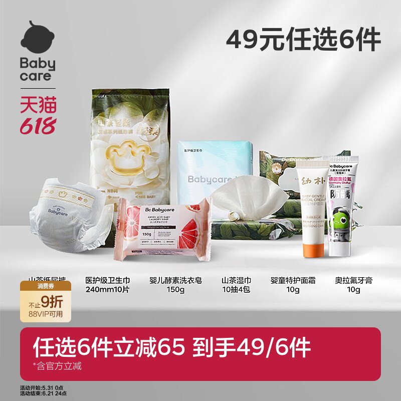 babycare婴儿酵素洗衣液500ml*3