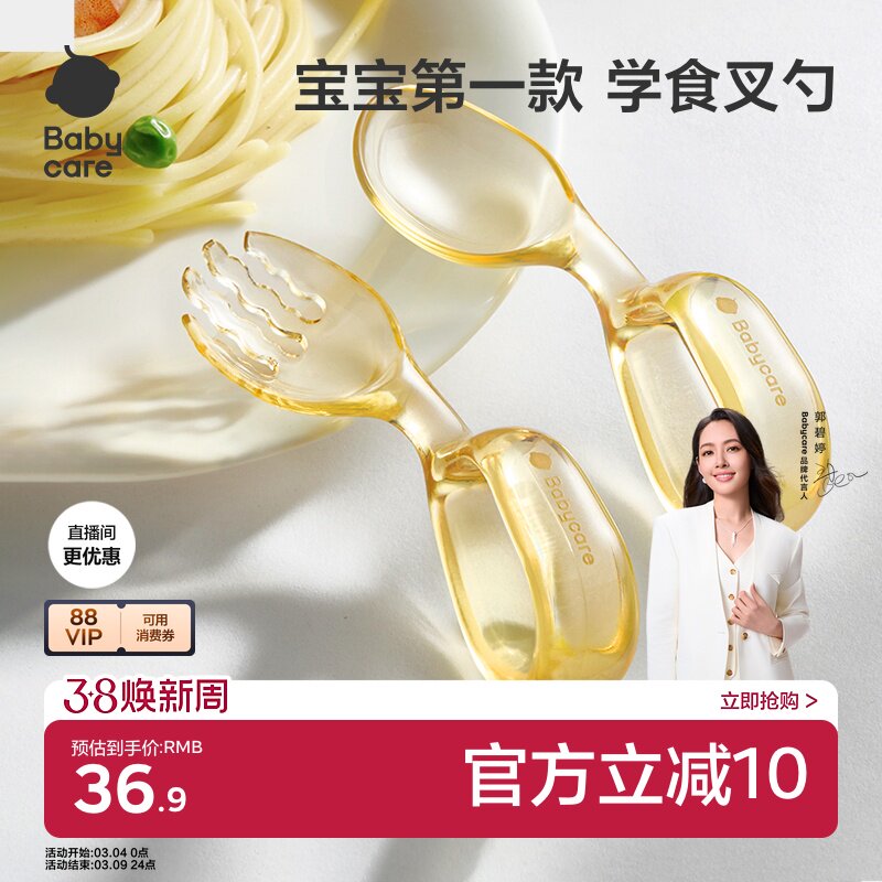 babycare自主进食勺子宝宝学吃饭PPSU训练叉勺子婴儿儿童学食餐具