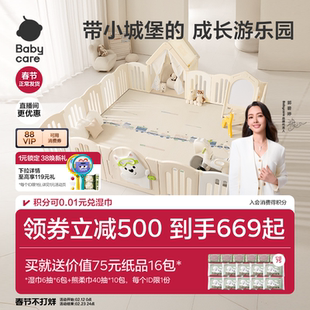 babycare西高地游戏围栏婴儿防护栏宝宝地上爬爬垫围栏一体儿童