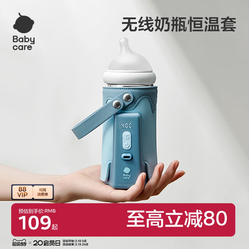babycare奶瓶保温套便携温奶器充电恒温加热外出保温热奶神器