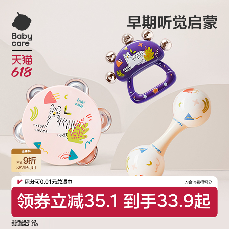 babycare手摇铃婴儿玩具0到3个月铃鼓幼儿新生儿宝宝抓握训练益智