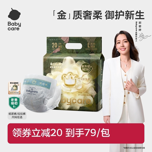 babycare山茶花纸尿裤 透气新生儿尿不湿mini 拉拉裤