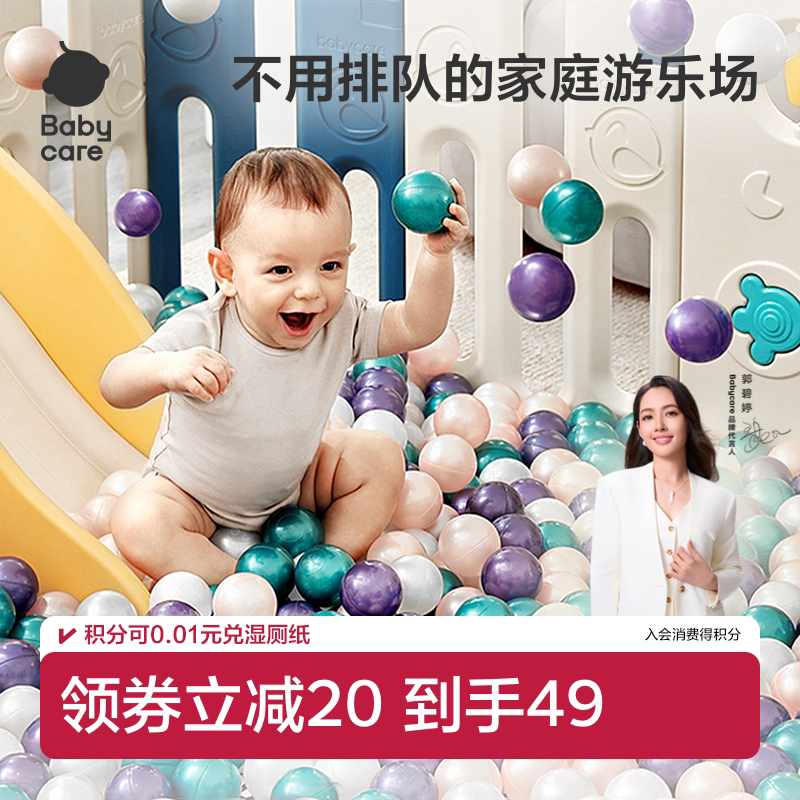 babycare海洋球室内家用波波池宝宝婴儿儿童可啃咬球池围栏无味