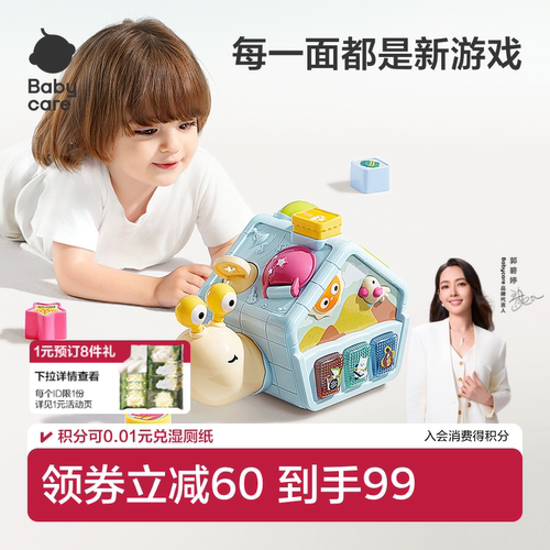 babycare学爬蜗牛多面体