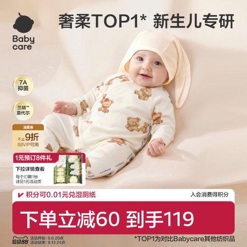 Babycare小柔风偏襟直襟分阶爬服