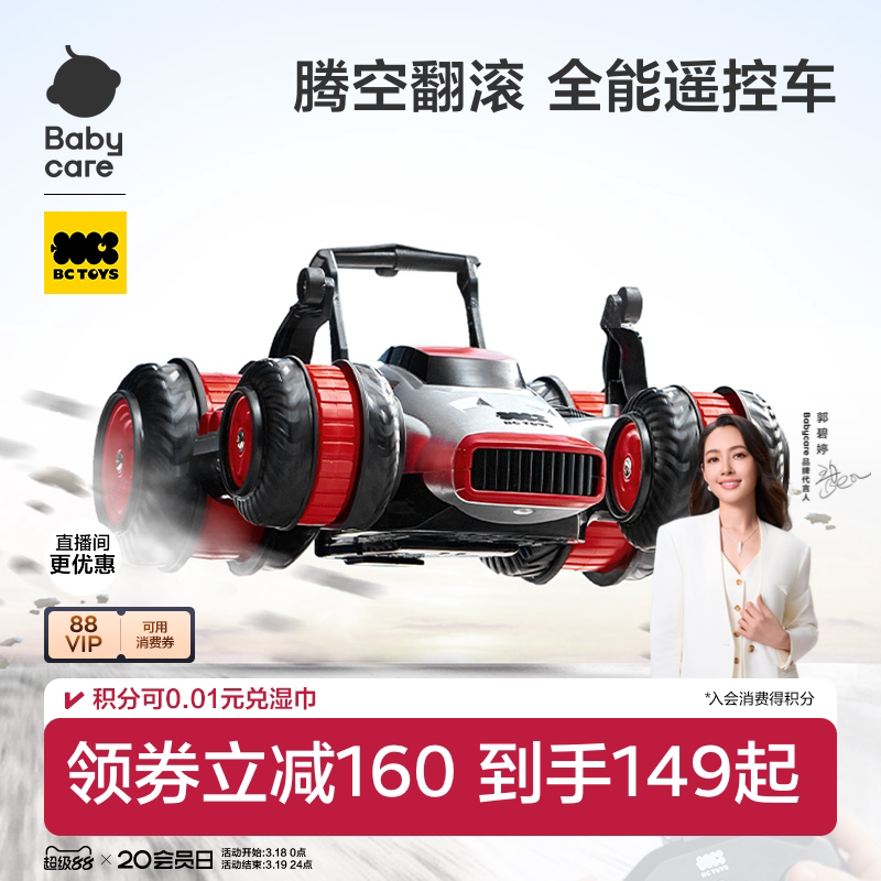 babycare遥控赛车高速四驱越野电动儿童玩具汽车男孩漂移生日礼物