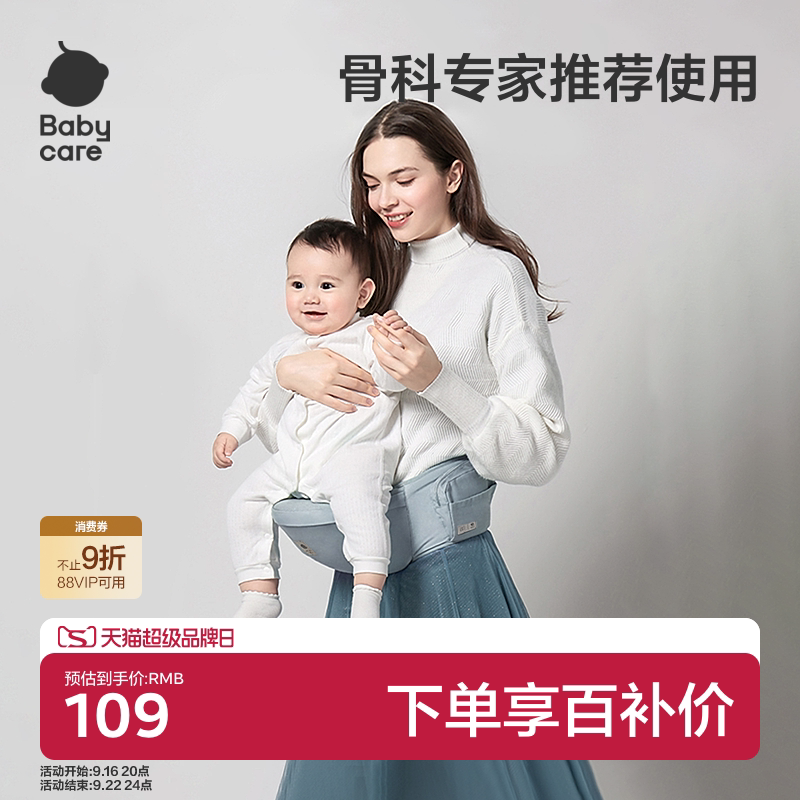 babycare腰凳抱娃神器图片