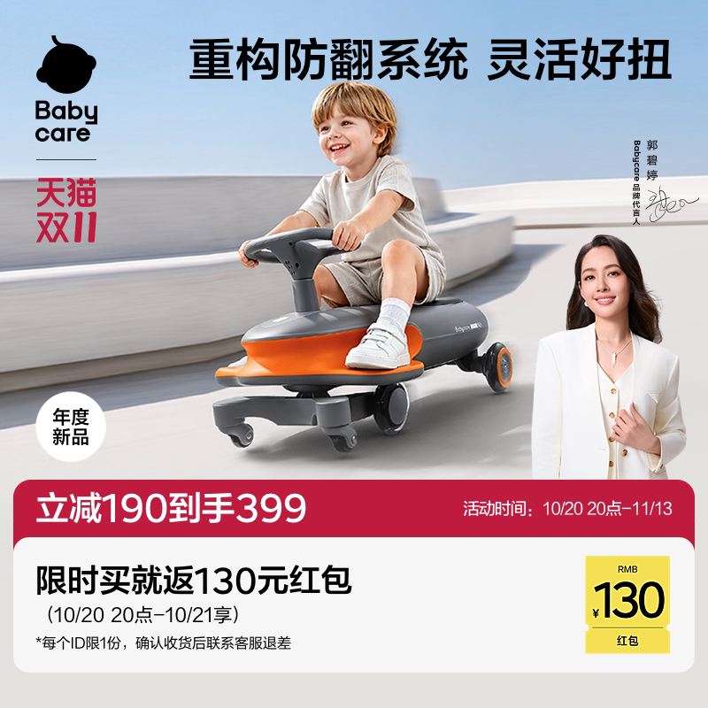 【双十一】babycare防侧翻诺亚扭扭车溜溜车大人可坐亲子共乘玩具