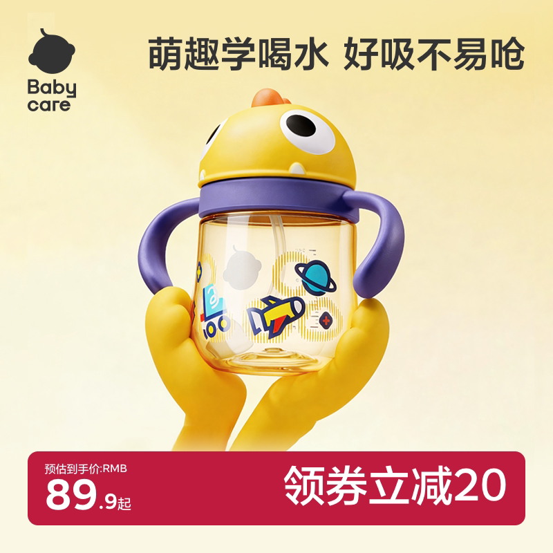 babycare小恐龙学饮杯宝宝婴儿童吸管牛奶鸭嘴杯防呛水杯6-12月