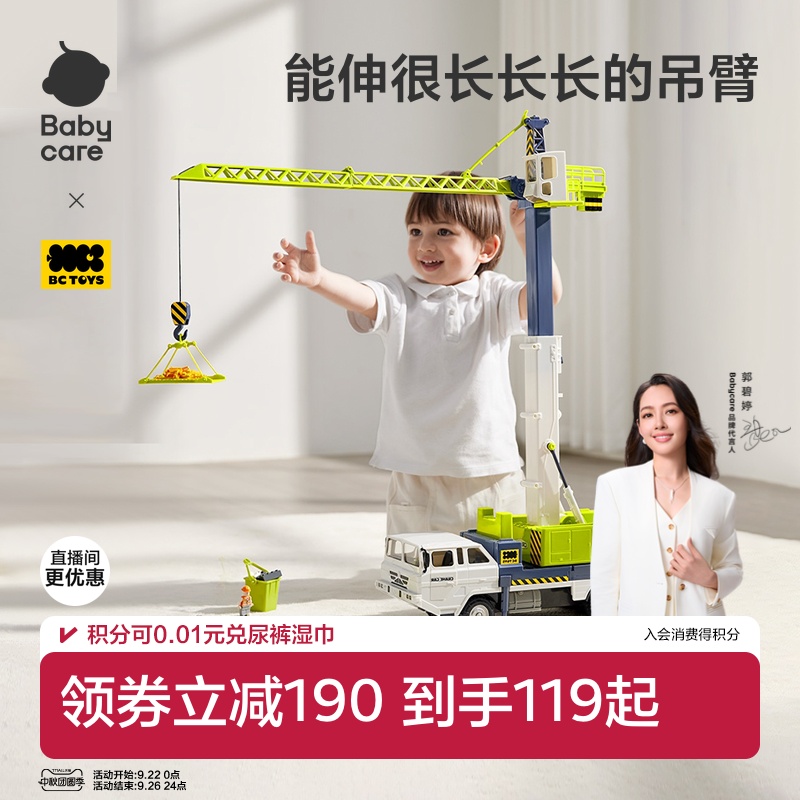 babycare塔吊车多功能玩具惯性车