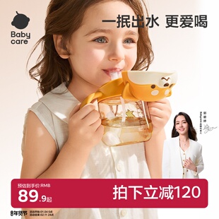 babycare西高地学饮杯鸭嘴吸管牛奶杯6个月宝宝奶瓶婴幼儿童水杯