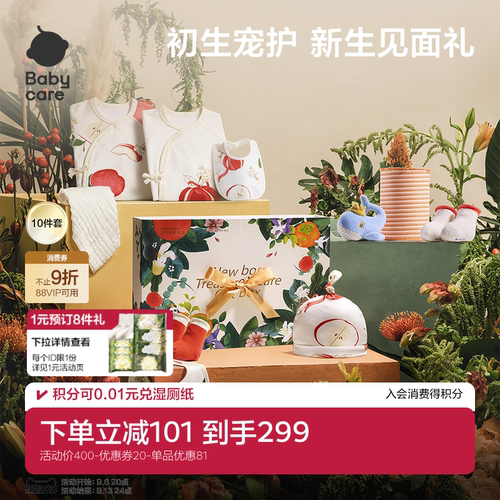 新生儿爬服礼盒满月初生十件套