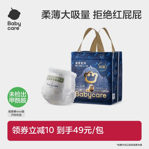 babycare拉拉裤皇室超薄透气任选