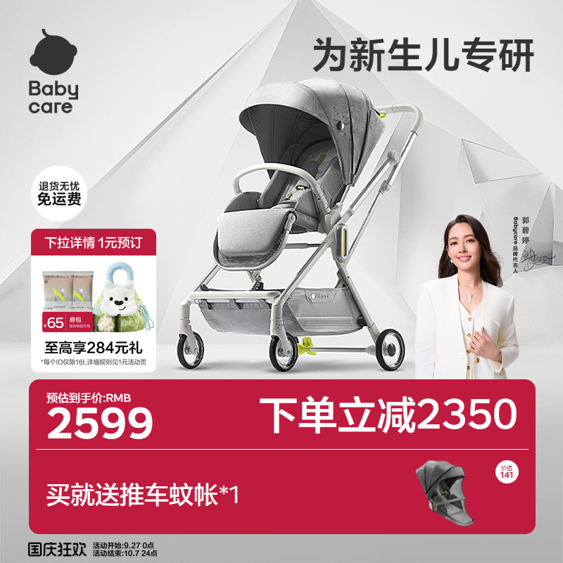 babycare折学大师婴儿推车