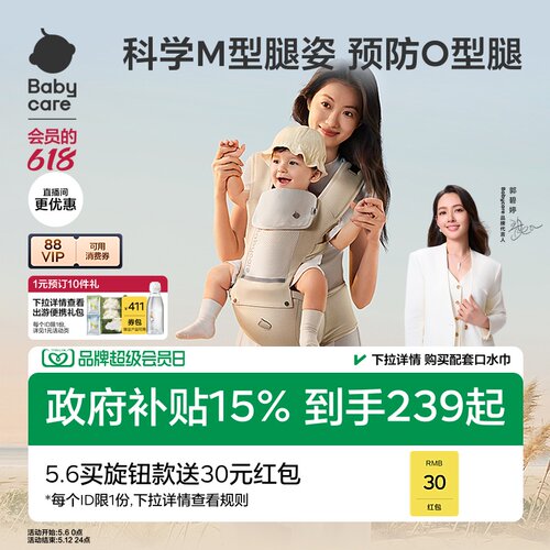 婴儿背带腰凳babycare