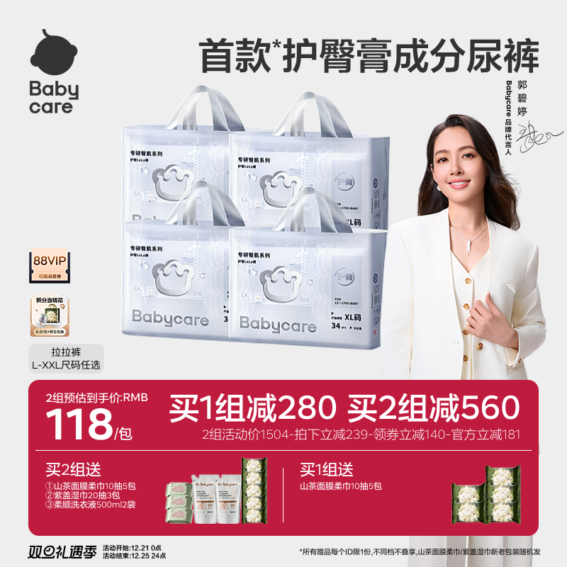 babycare拉拉裤尿不湿