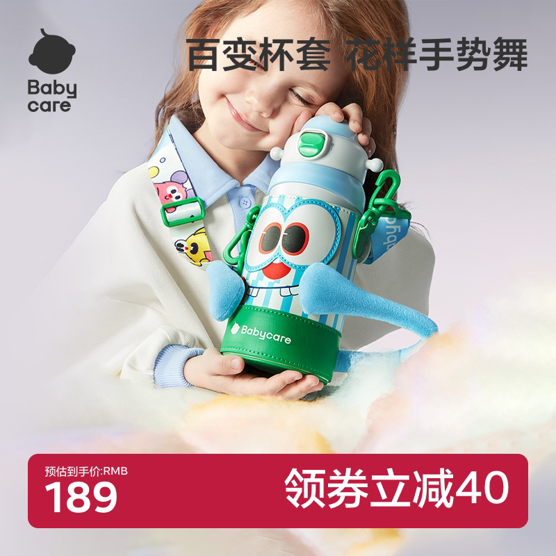 儿童便携保温杯宝宝吸管杯3-10岁