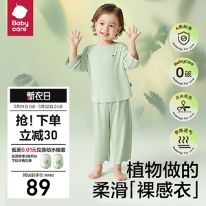 babycare优可丝家居服