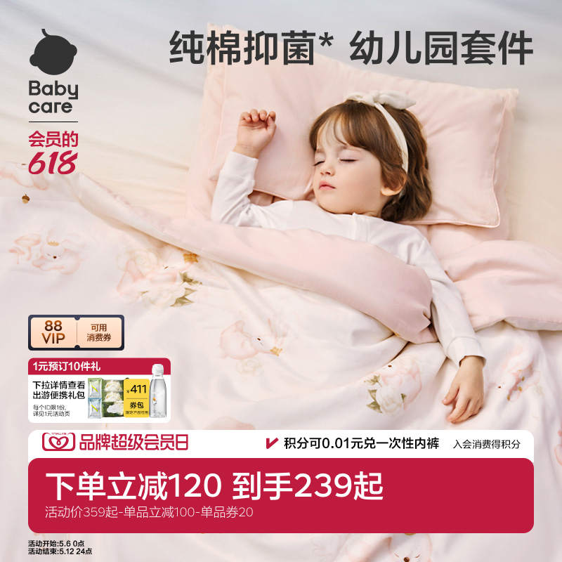 babycare幼儿园被子三件套六件套宝宝儿童专用纯棉午睡被褥床品