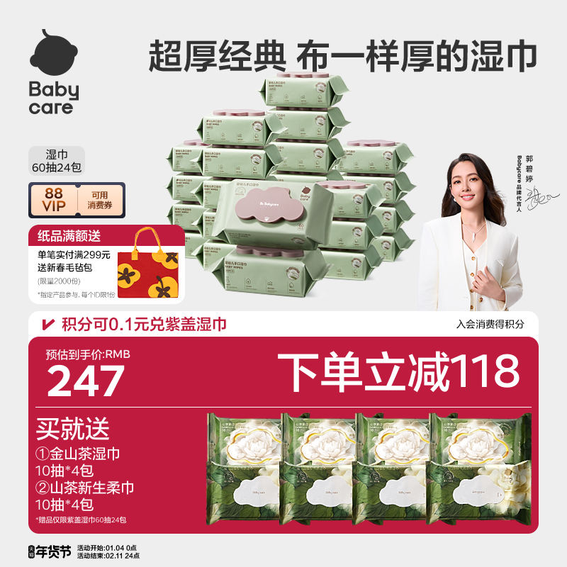 babycare婴幼儿湿纸巾手口屁专用儿童新生宝宝家庭,婴童用品,普通婴童湿巾,淘宝优惠券,粉丝福利购,淘宝优惠卷