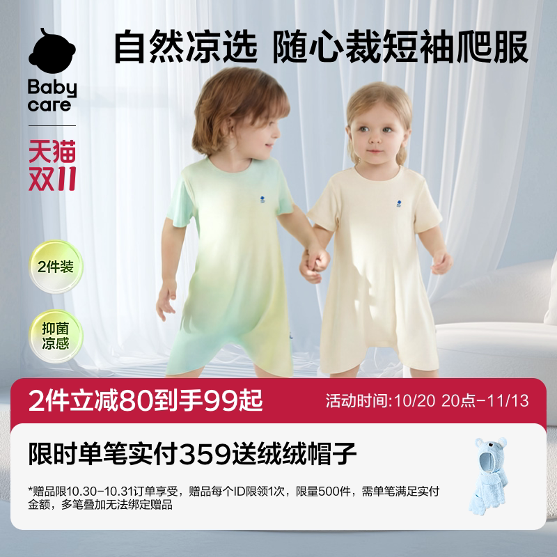 Babycare婴儿衣服短袖睡衣爬服夏季连体衣宝宝包屁衣新生婴儿透气