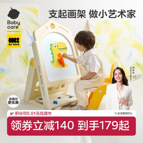 家用儿童画板 磁性可擦洗