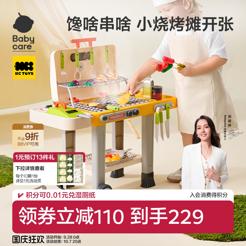babycare烧烤架过家家女孩玩具