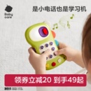 babycare多功能音乐电话手机发声遥控玩具仿真婴儿宝宝学说话玩具