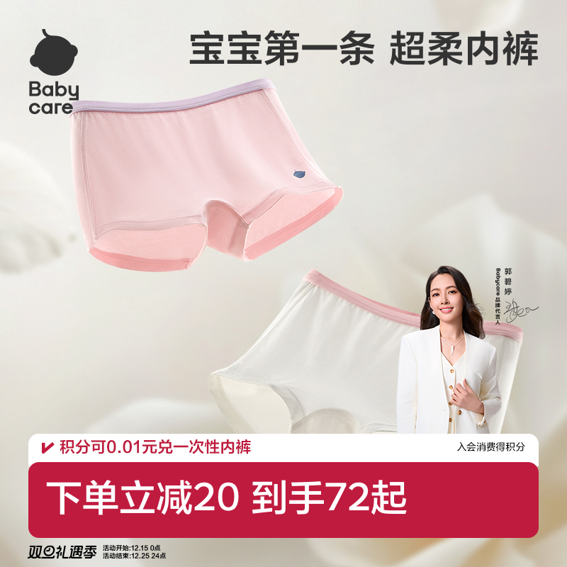 babycare山茶花儿童内裤婴儿a类底裤男童裤衩女童平角裤宝宝短裤