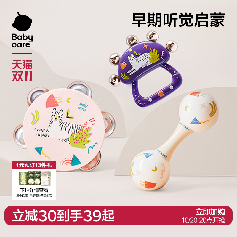 babycare手摇铃婴儿玩具0到3个月铃鼓幼儿新生儿宝宝抓握训练益智